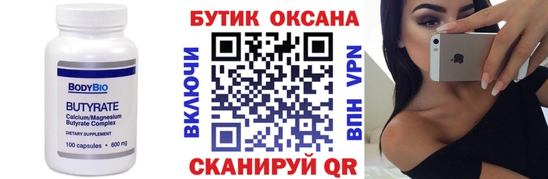 БУТИРАТ BDO 33% дарнет шоп Полярные Зори