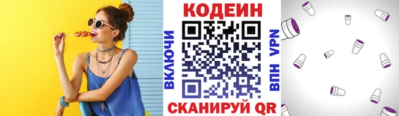 наркота  blacksprut маркетплейс  Кодеиновый сироп Lean напиток Lean (лин)  Полярные Зори 