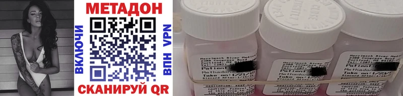 МЕТАДОН methadone  Полярные Зори 