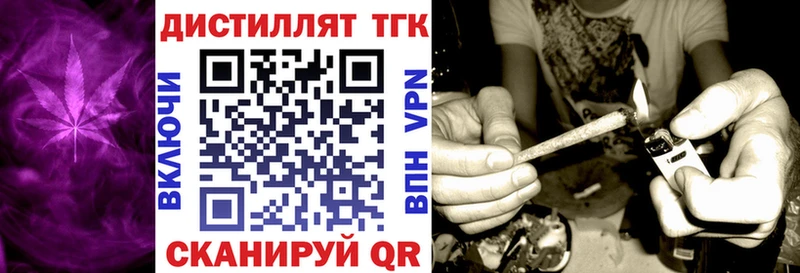 Дистиллят ТГК гашишное масло Полярные Зори